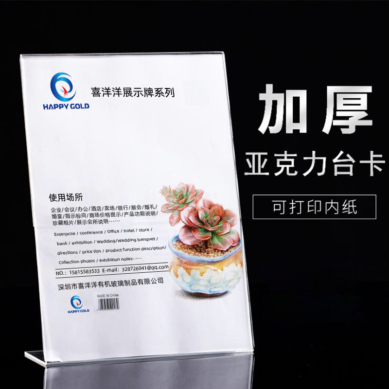 亚克力加工展示牌台卡桌签L形展架授权牌餐牌制作墙面名片夹批发