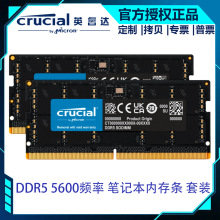 CrucialӢ��_16GB&times;2���bDDR5 5600�l��32G�Pӛ���ȴ�lԭ�S�w��