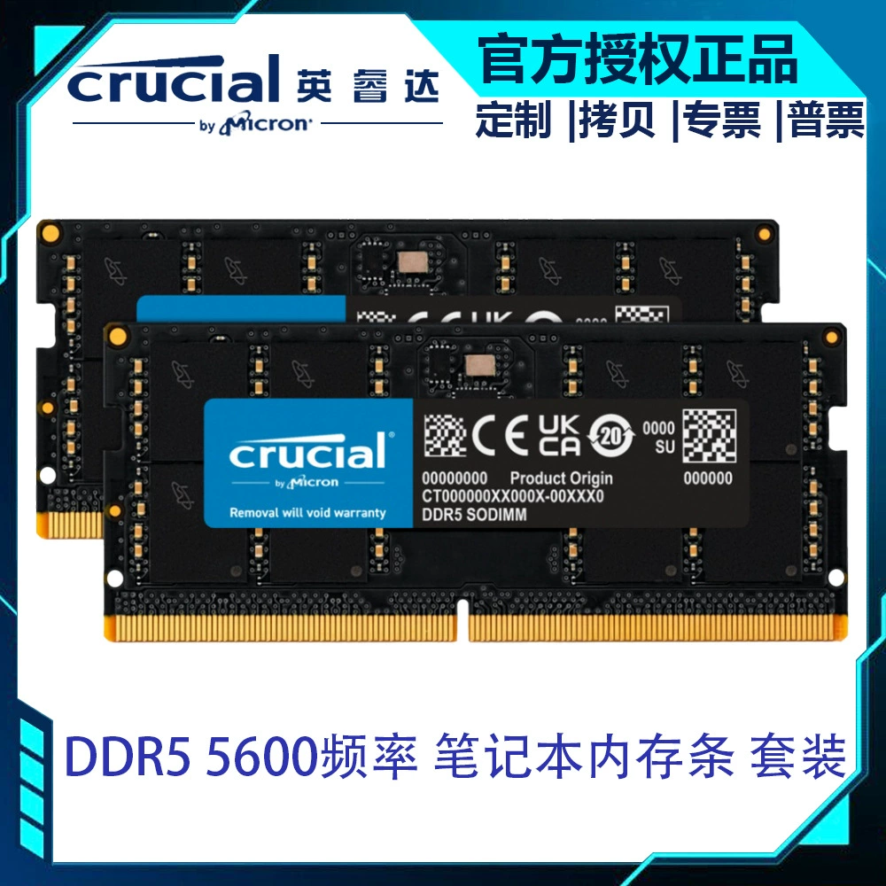Crucial комплект 16GB×2 DDR5 5600, 32 ГБ, модуль памяти для ноутбука, оригинальные чипы