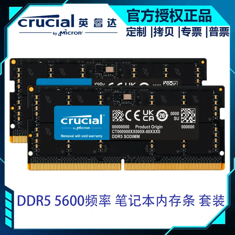 Crucial комплект 16GB×2 DDR5 5600, 32 ГБ, модуль памяти для ноутбука, оригинальные чипы