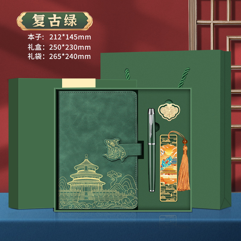 国潮风笔记本书签礼盒套装节日送老师商务文具礼品记事本礼盒定制|undefined