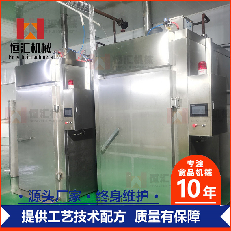 新疆熏马肠全自动烟熏炉100型商用小型熏鹅熏风干肉多功能熏烤炉