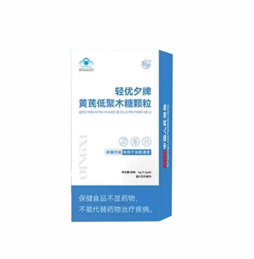 轻简悠燃轻优夕牌黄芪低聚木糖颗粒厂家直发无痕代发价优现货分销|undefined