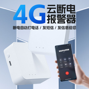 Fish pond farm calls power failure alarm remote mobile phone reminder monitoring SMS to phone notifier