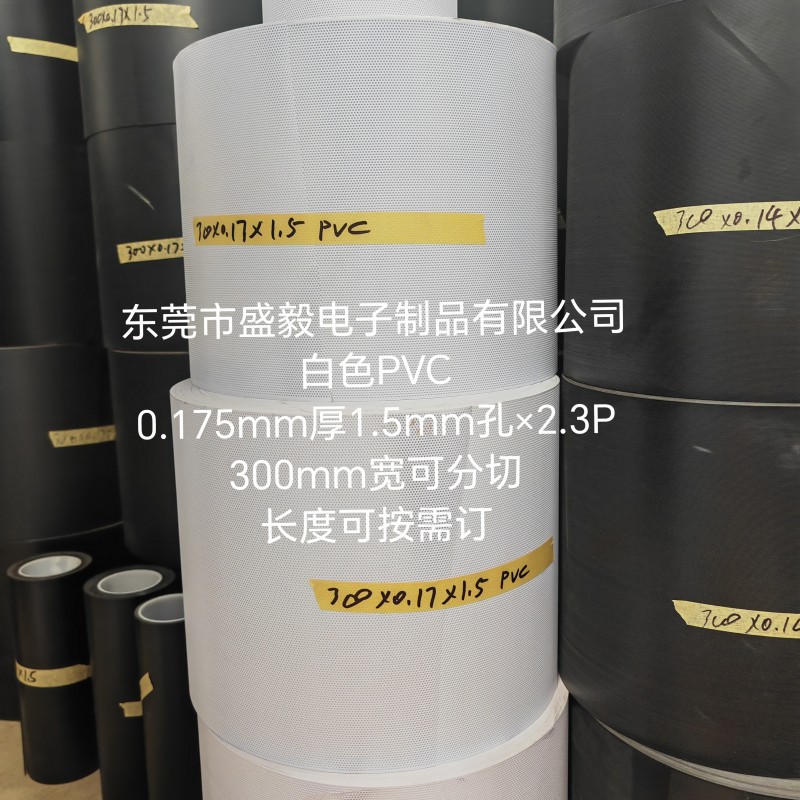 厂家防尘网PVC网黑白色0.175mm厚1.5mm孔2.3P300mm宽卷料