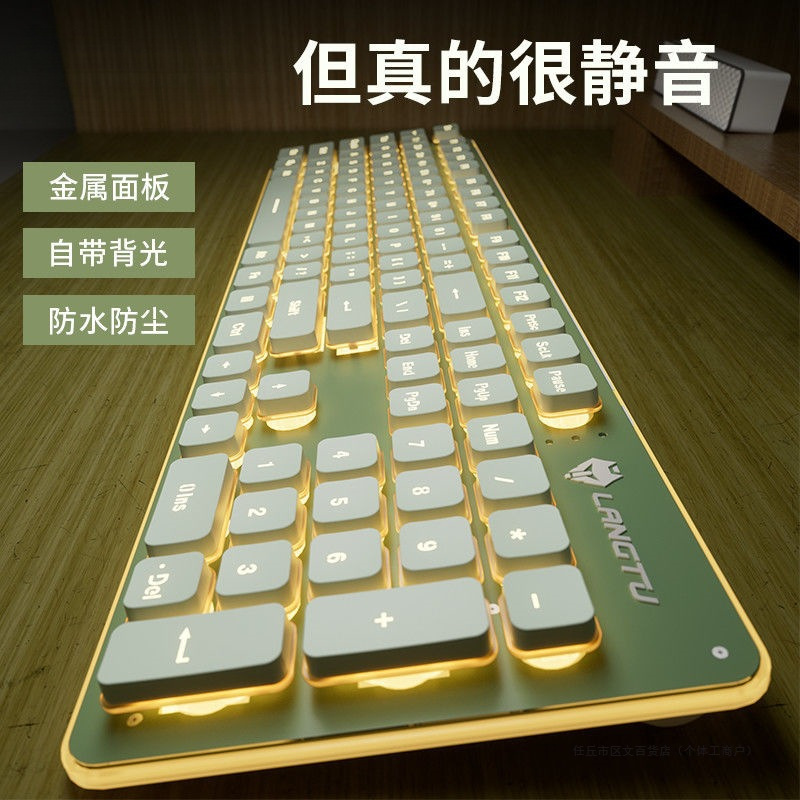 Lt820 Keyboard Ultra-Quiet Mechanical Feel Wired Luminous Computer Tablet Girls Office Keyboard and Mouse Set Wireless