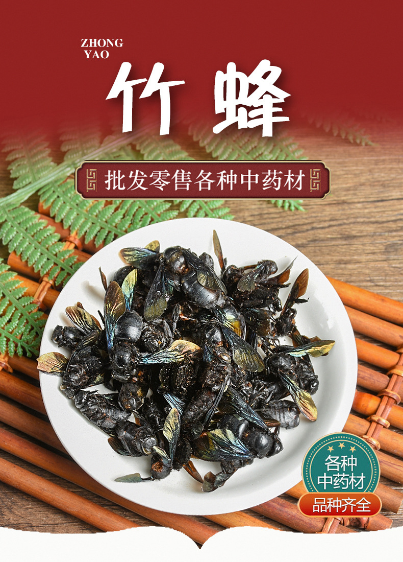 Bamboo Bee (Xylocopa dissimilis) — Dried TCM Insect Material, 500g Bulk Lot overview