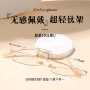 无框无边蓝光超轻镜架