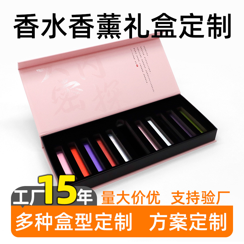 包装盒厂家香水包装盒定制复古香薰精油翻盖盒女士香水礼盒定制