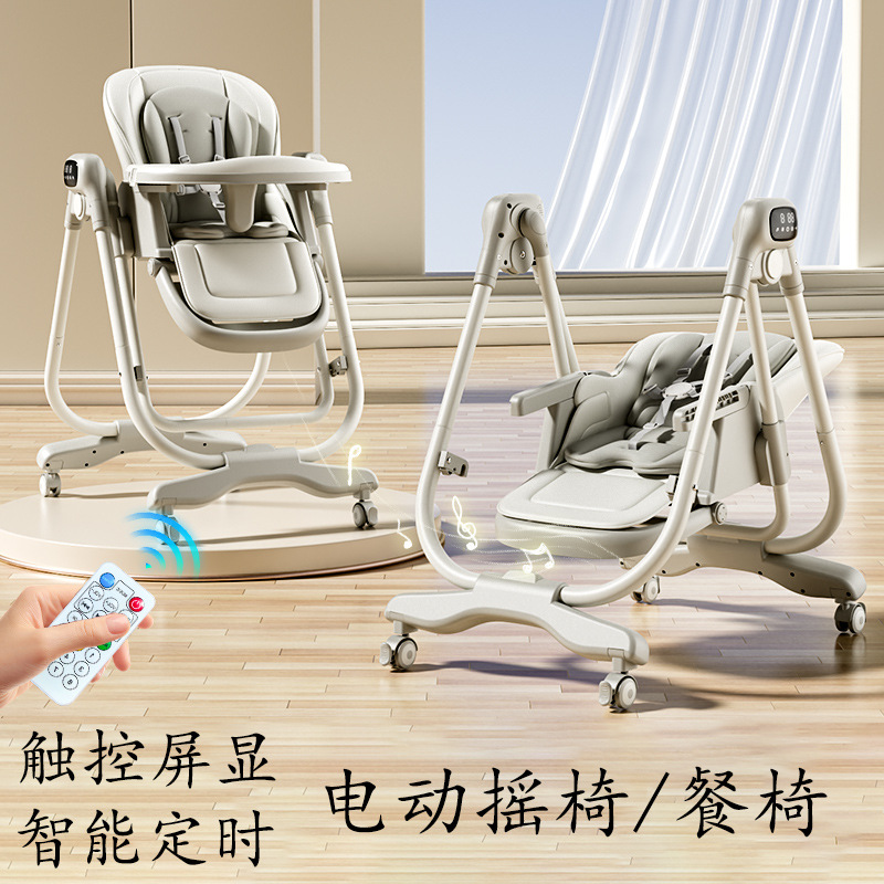 Baby Dining Chair Electric Rocking Chair Two-In-One Children's Dining Table and Chair Infant Household Multi-Functional Reclining and Rocking Dining Chair