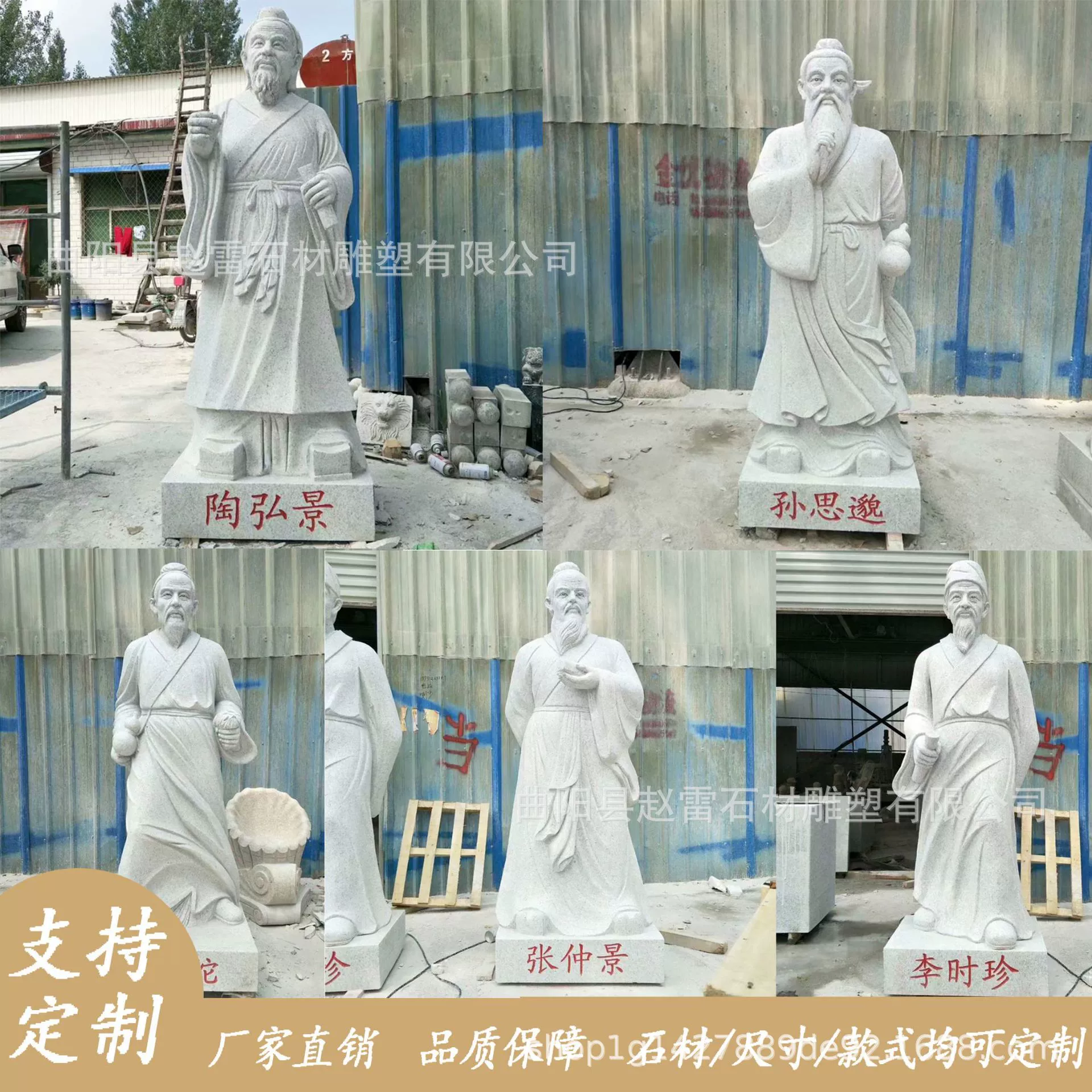 Каменная скульптура скульптура Сунь Симяо