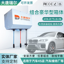 DTB-3卷管器洗車組合箱體廠家氣鼓水鼓電鼓配電箱控制箱配電櫃