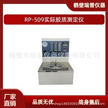 RP-509��ʯ�ͻ���O�䌍�H�z�|�y���x�ɜy���͡�ú�͡����͙z�y