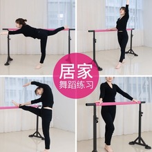 芭蕾舞练功房用舞蹈房学校升降式可移动把杆铝合金压腿防滑杆拉伸