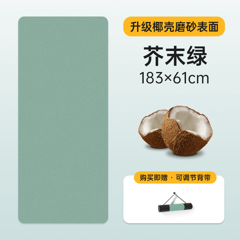 PU estera de yoga de cáscara de coco Caucho natural Aislamiento acústico Resistente a la suciedad 61cm Estera de ejercicios antideslizantes en seco y húmedo 5mm