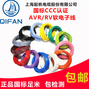 ��늾�AVR/RV/BVR0.3/0.4/0.5/0.75ƽ�����˶���~оܛ��ӌ���