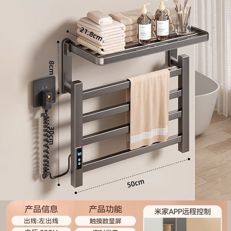 クリームスタイルスマート電気タオルラック加熱浴室トイレ電気家庭用乾燥滅菌バスタオルラック|undefined