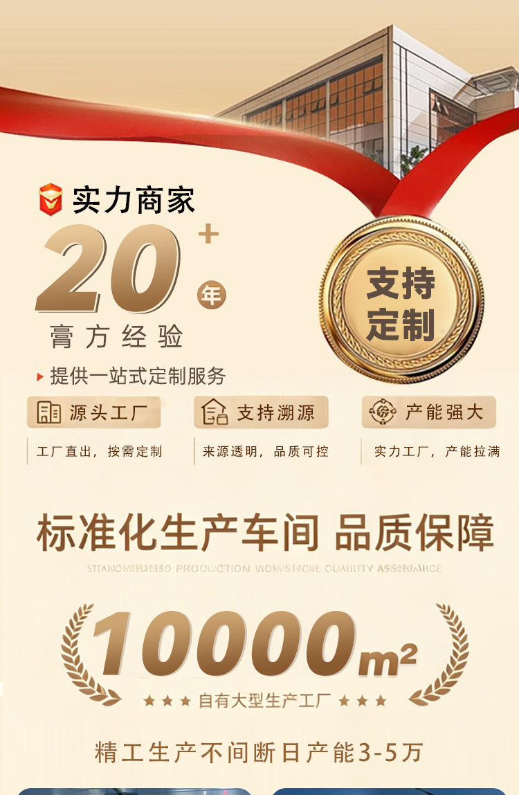 Di Huang Gao (Rehmannia glutinosa) — Traditional Steamed Herbal Paste, 220g Ready-to-Eat Jar overview