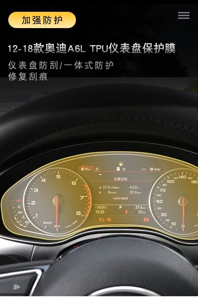 12-18 Audi A6L Dashboard Film Interior Modified Car Accessories Transparent Tpu Special Speed Protection Film