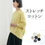 日本长袖秋季新款t恤