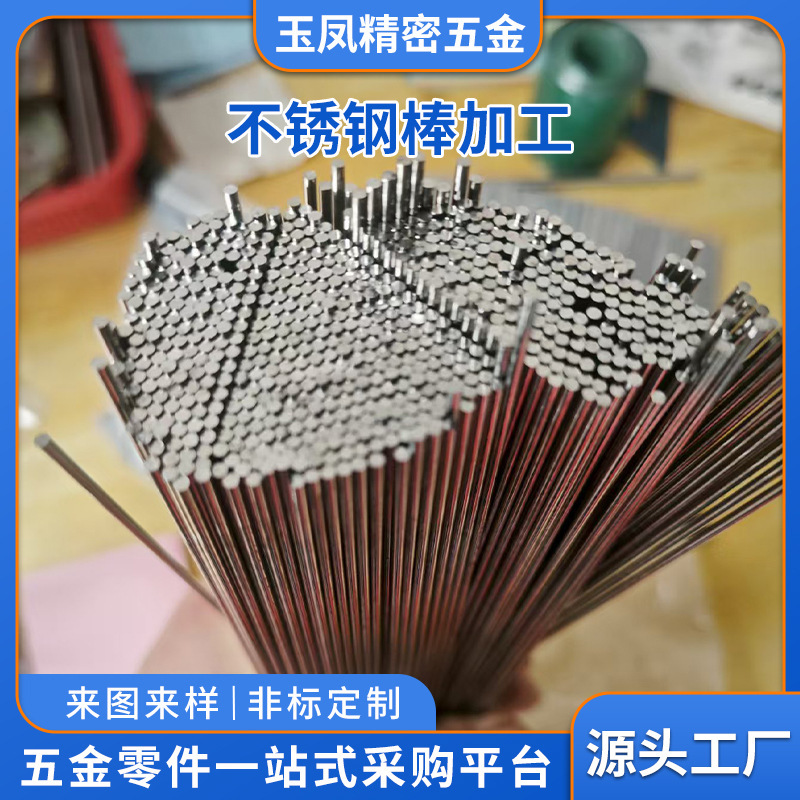 Stainless Steel Rod Processing Rod Material 201 Material 304 Material 316 Material 303 Material Cnc Hardware Processing