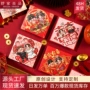 婚庆结婚中式卡通红包