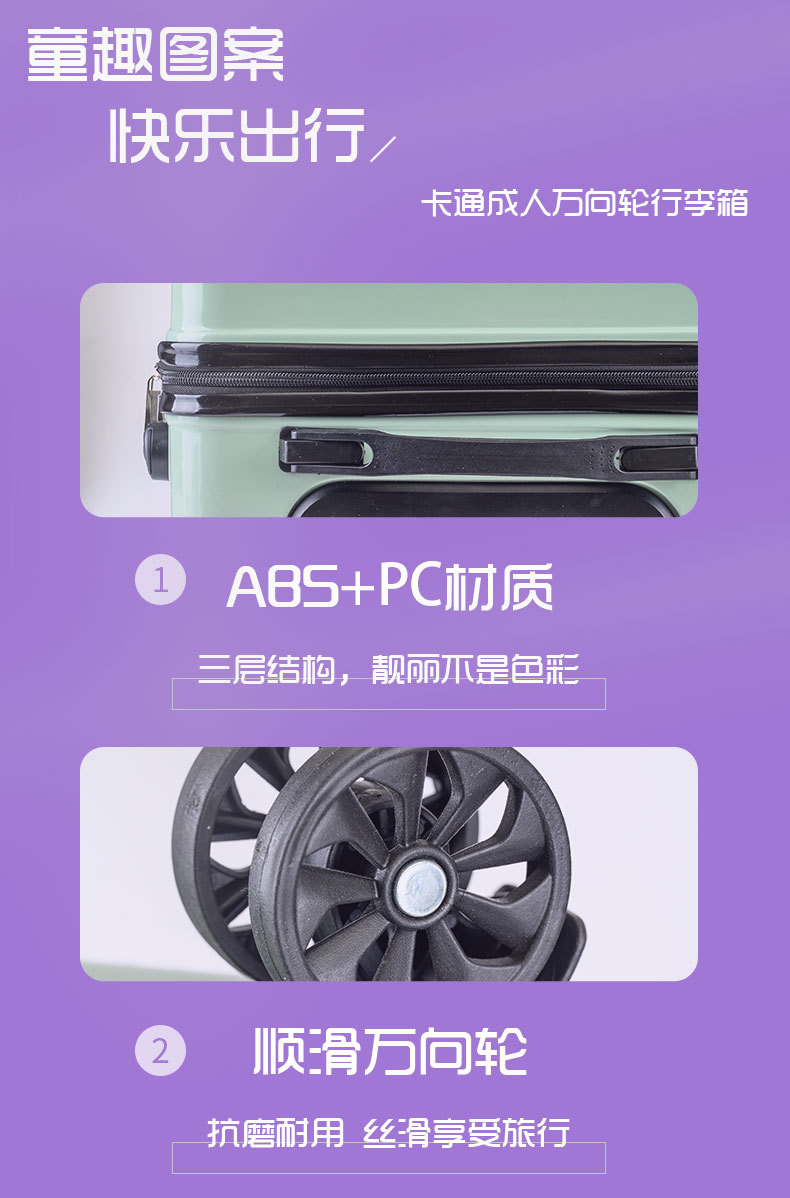 卡通拉杆箱-详情_02.jpg