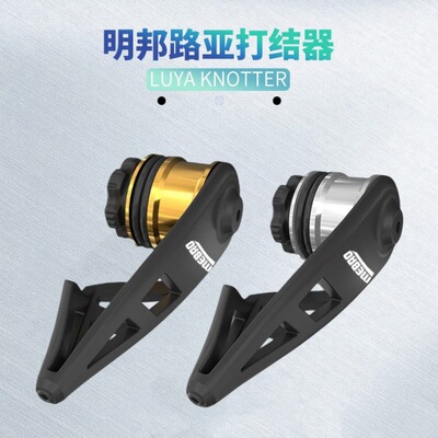 明邦路亚打结器海钓PE线PR结绑线器多功能GT结前导线绑线器绑钩器
