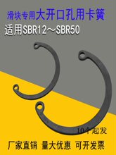 开口型直线轴承SBR滑块内卡C型带眼孔半圆内卡卡簧挡圈紧固件