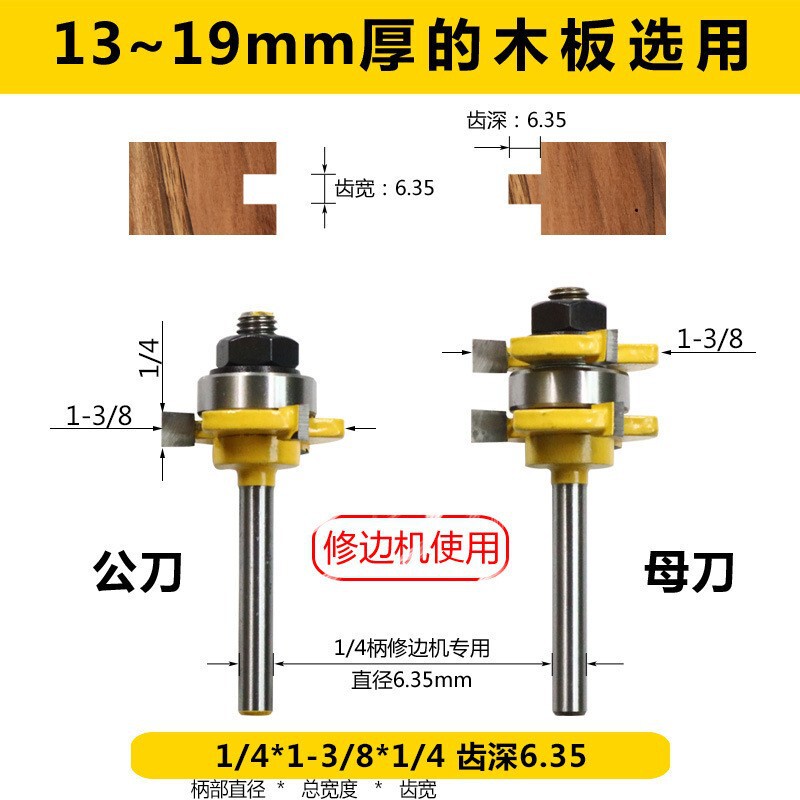 木工フライス盤トリミングマシンカッターヘッド 3 歯オスとメスの T 字型ほぞ穴カッター大型西門ほぞ穴フロア窓キャビネットスプライシングカッター|undefined