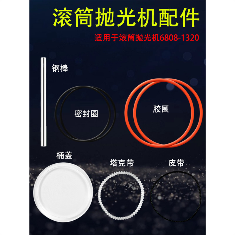 首饰小型滚筒抛光机配件 KT6808/KT2000/黑色胶桶 金银抛光机滚筒