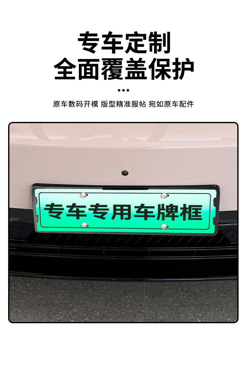 Suitable for 2025 Zero Running B01 License Plate Frame New Energy Full Edge License Plate Frame Green License Plate New Regulation License Plate Frame