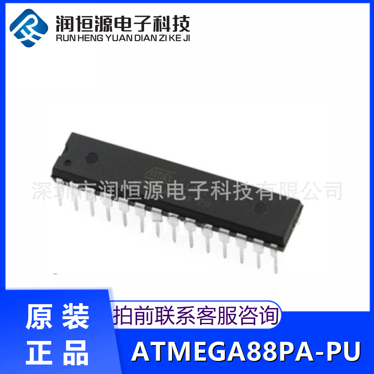 全新原装进 ATMEGA88PA-PU 直插DIP28 单片机 微控制器芯片