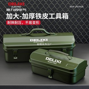 Metal Storage Box Hardware Tool Toolbox Thickened Car-Mounted Metal Household Multifunctional Auto Repair Hardware