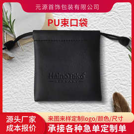 厂家批发定做PU束口抽绳皮革袋压印LOGO专业供应防水礼品包装袋