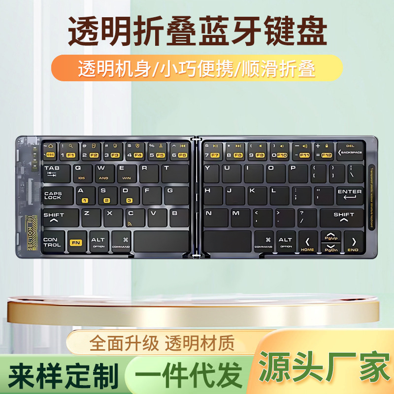 New Mini Two-Fold Folding Keyboard Charging Portable Mobile Office Bluetooth Keyboard Suitable for Digital Computer Peripherals