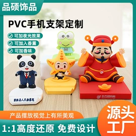 搪胶公仔;钥匙扣及钥匙扣配件;手机支架