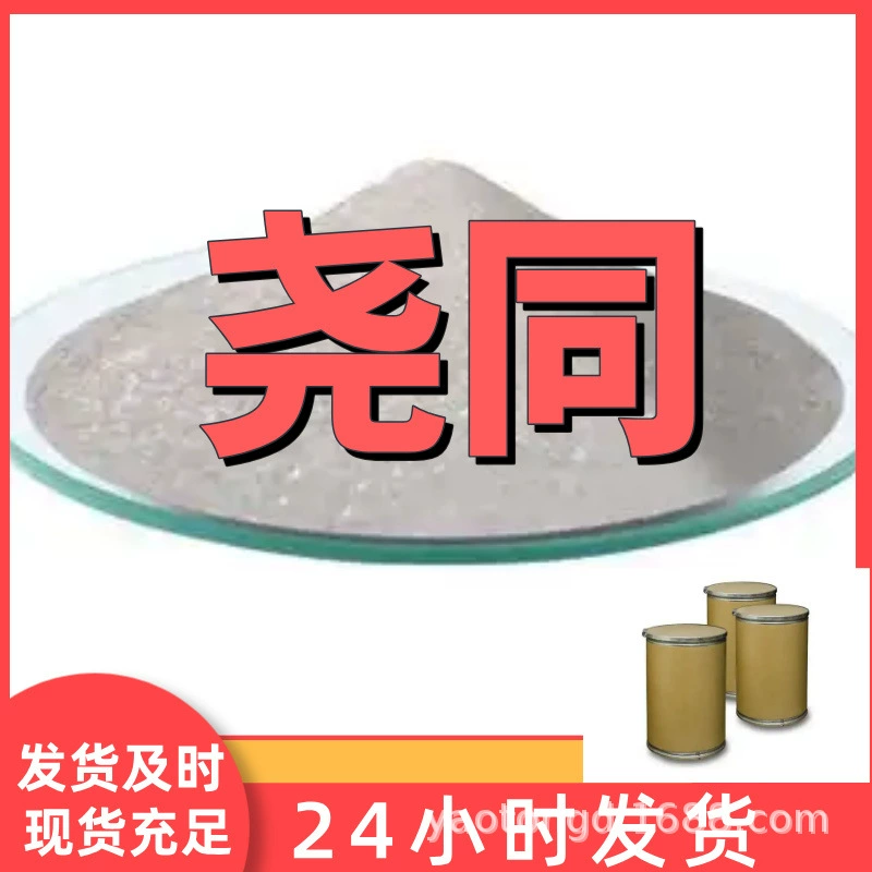 Завод-производитель адициновой/жирной кислоты, клиентский сервис, высокое содержание, готовый склад, Шаньдун, Шанхай, Цзянсу, Чжэцзян