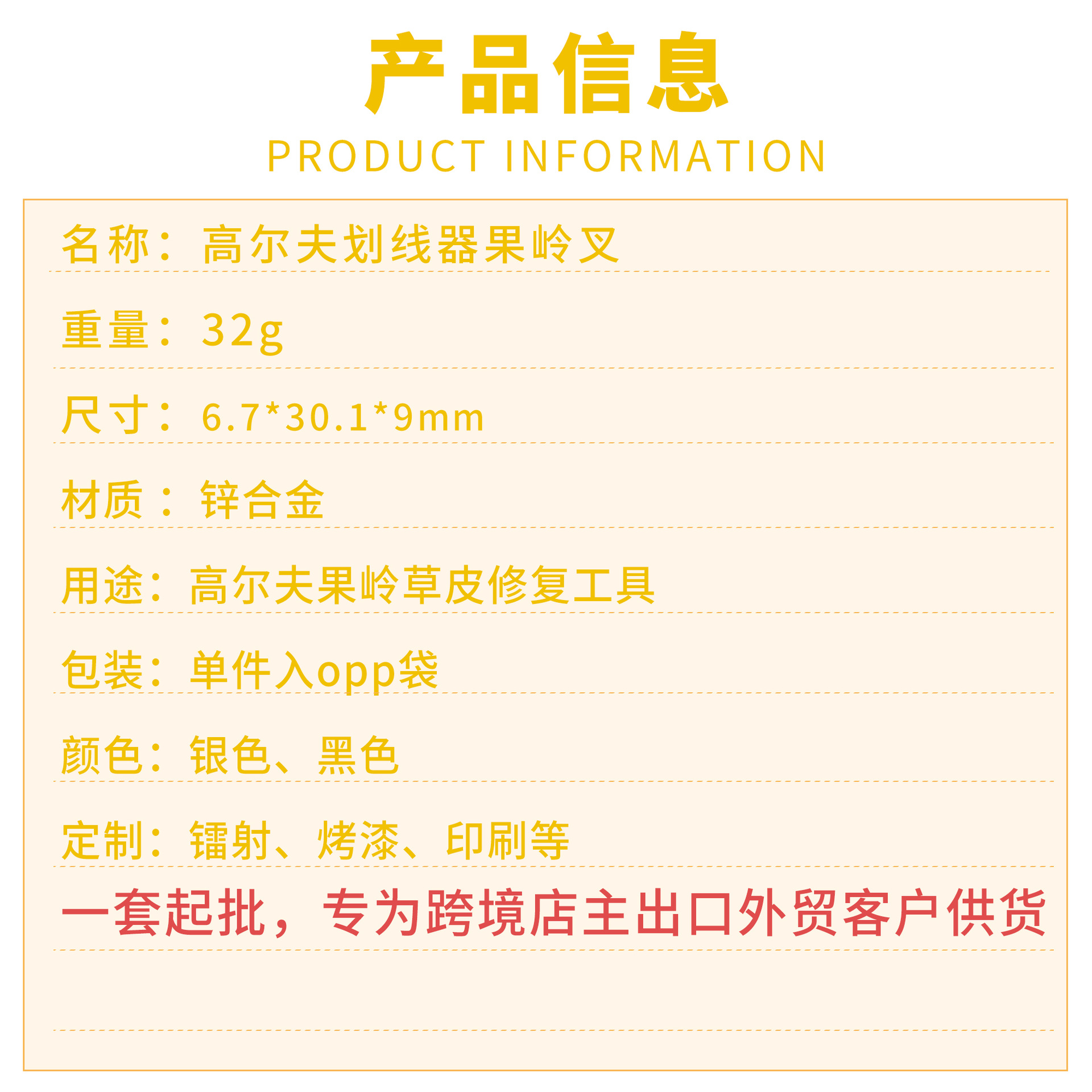 产品信息.jpg