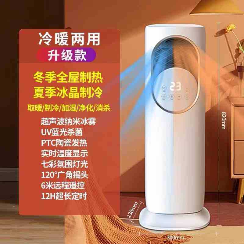 米聯空調ファン冷凍エアコン移動家庭用温風機水冷急速冷却冷温両用冷風機|undefined