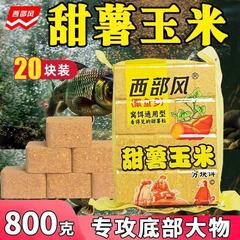 西部风老坛甜薯玉米方块饵20块杂粮鲤鱼饵料打窝料800克36袋/箱