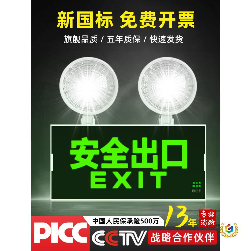 Emergency lighting 2-in-1, power outage household double-headed light, fire emergency evacuation charging indicator light