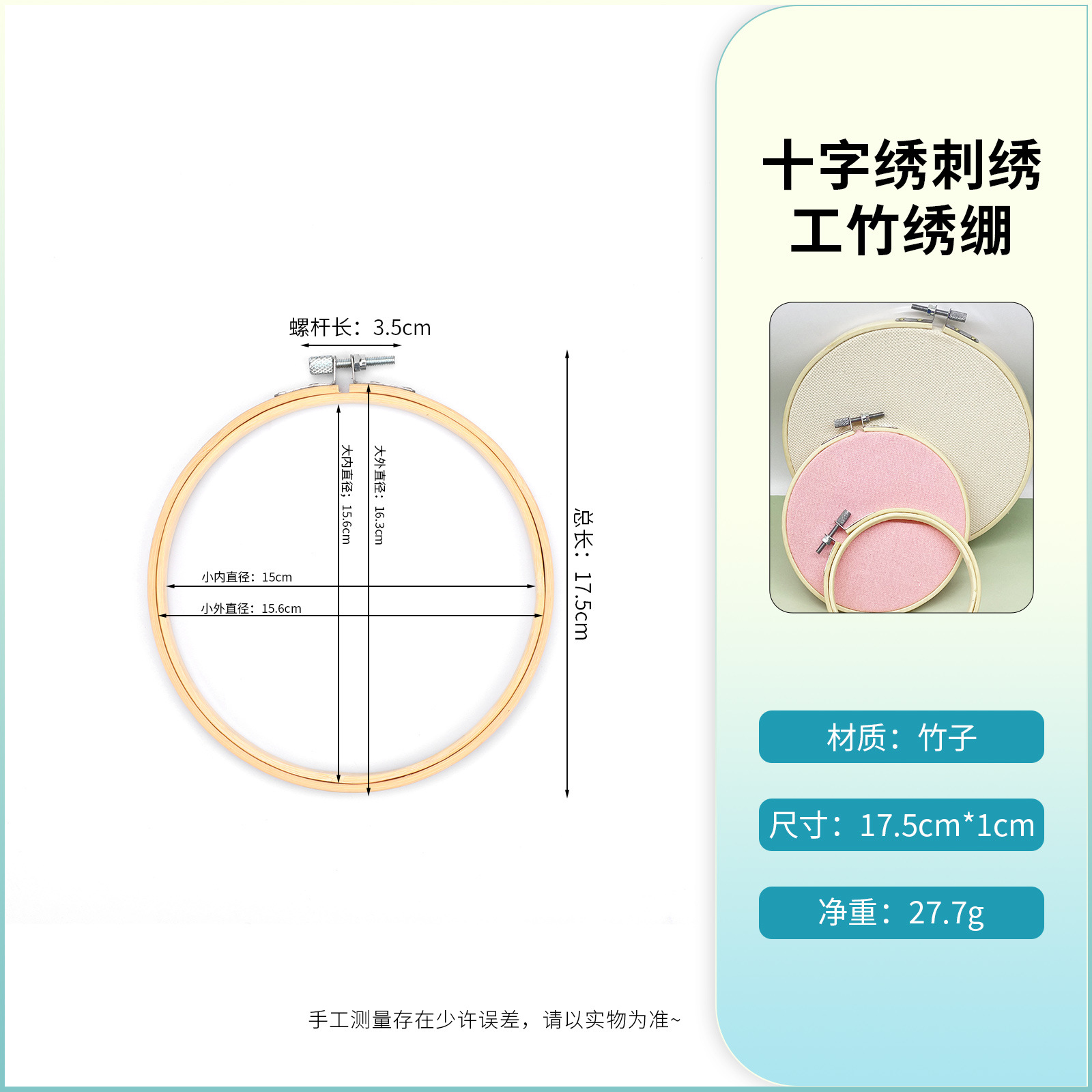 Bamboo Stretch -15cm