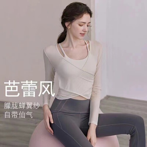 Women's Autumn High-End Yoga Top , Fitness Clothes Set with Bra Cup, Long Sleeve, Sportswear with Elegant Style