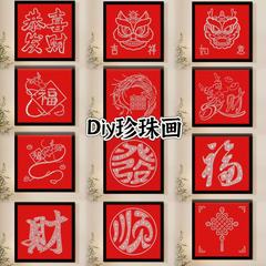 母の日真珠画蝶diy手作り真珠貼り絵新年装飾画喜字真珠材料バッグ卸売り