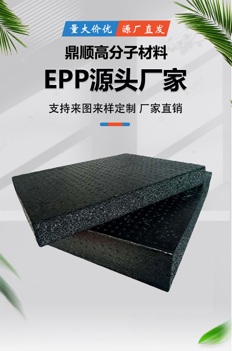 epp泡沫板材发泡聚丙烯防震防摔汽车保险杠防撞飞机航模材料-阿里巴巴