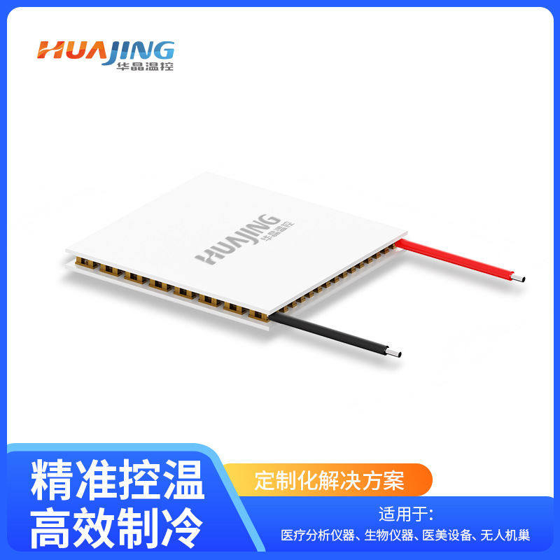 FPH1-6308T2制冷芯片适配工业/实验室场景智能温控 高效稳定 制冷