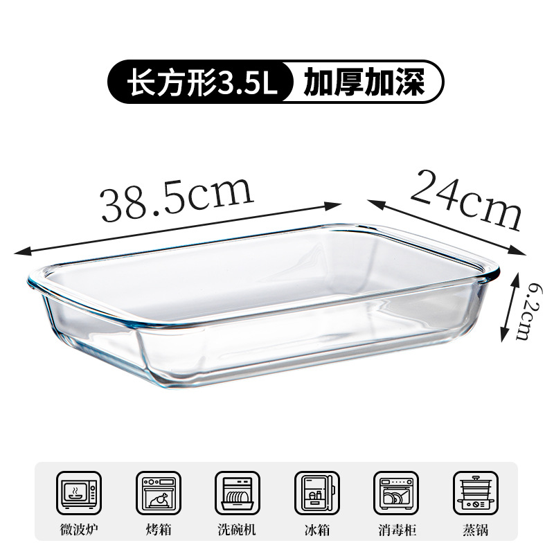 3.5L 강화 베이킹팬 [찜-전자레인지 사용 가능]