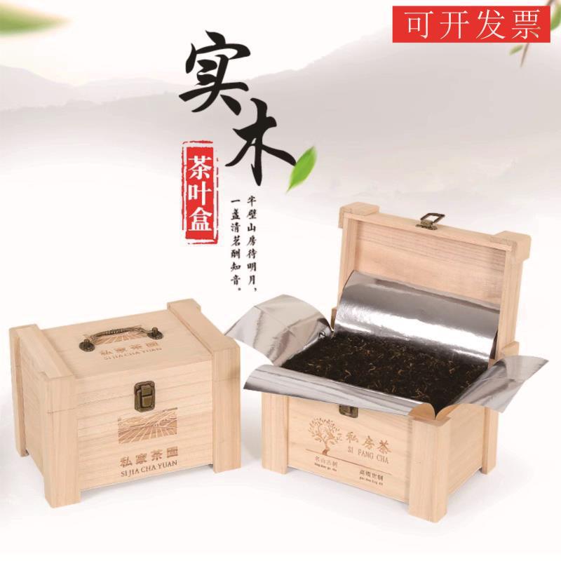 Tea Leaf Box Packaging Solid Wood Exquisite Gift Box Black Tea Loose Leaf Pu-erh Tea Gift Box Empty Box Fuding White Tea High-End Box