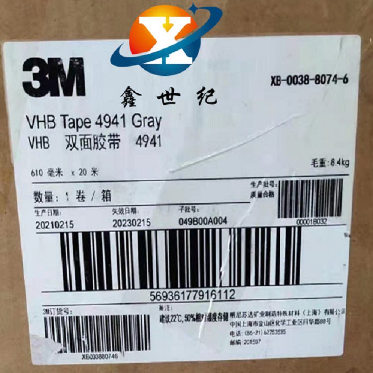 3M4941 VHB丙烯酸泡棉双面胶带 灰色 强力 耐高温正品双面胶